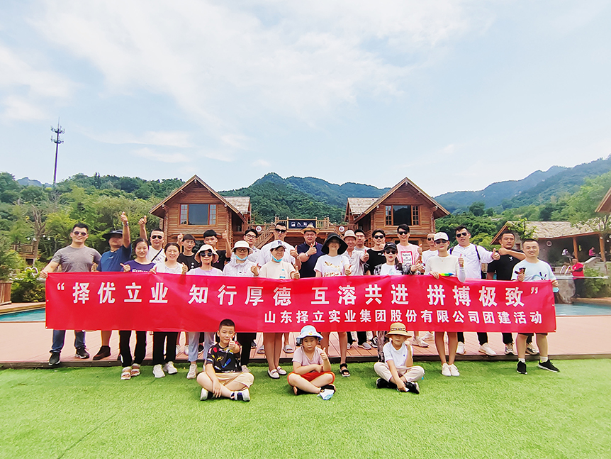 凝心聚力 未來可期|山東擇立實(shí)業(yè)團(tuán)建活動圓滿落幕
